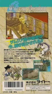 Energy Breaker (Japan) box cover back